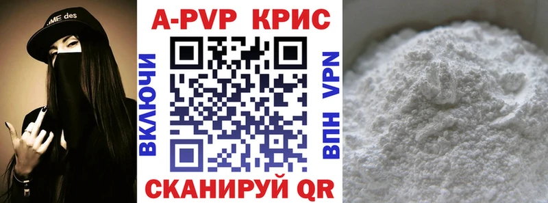 Купить  Малая Вишера  Alpha PVP СК КРИС 