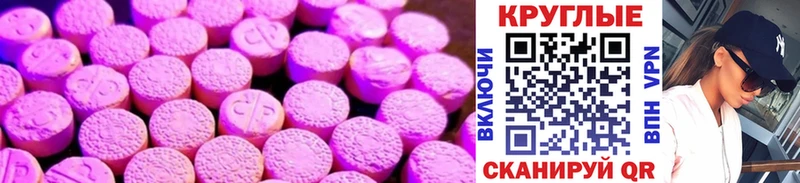Ecstasy mix Купить закладки Малая Вишера
