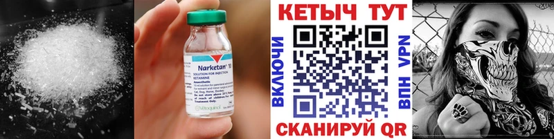 КЕТАМИН VHQ  Купить где  Малая Вишера 