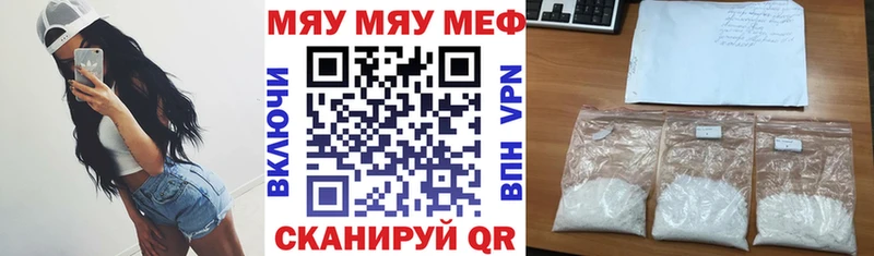 МЕФ мяу мяу  Купить закладки  Малая Вишера 