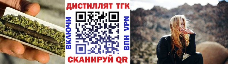 ТГК вейп с тгк Купить где Малая Вишера